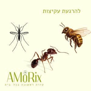 AMoRix